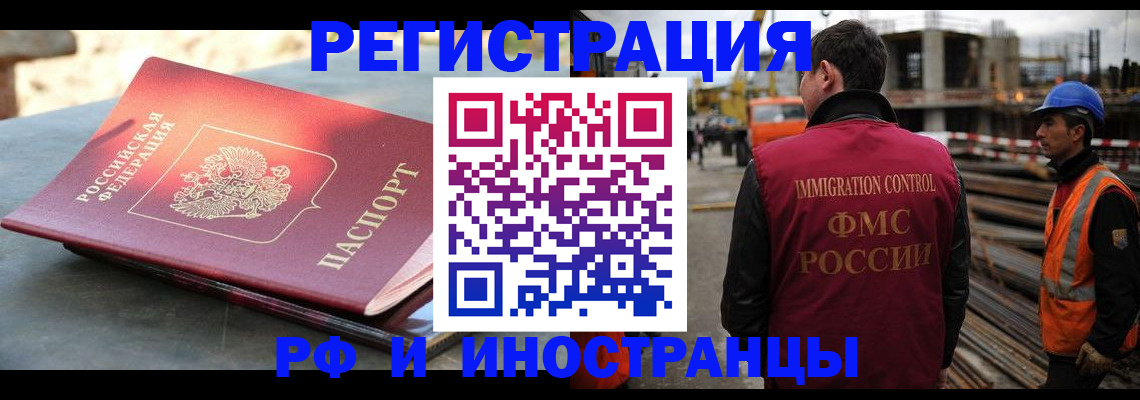 прописка в квартире в Брянской области