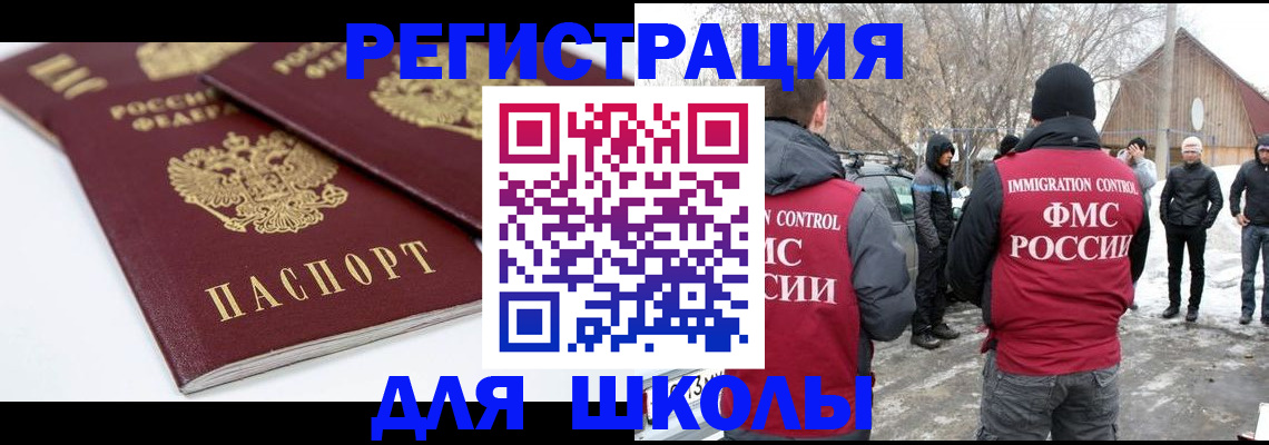 прописка гарантия в Брянской области