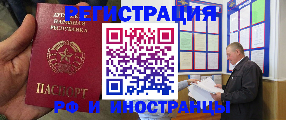 временная регистрация собственник в Брянской области