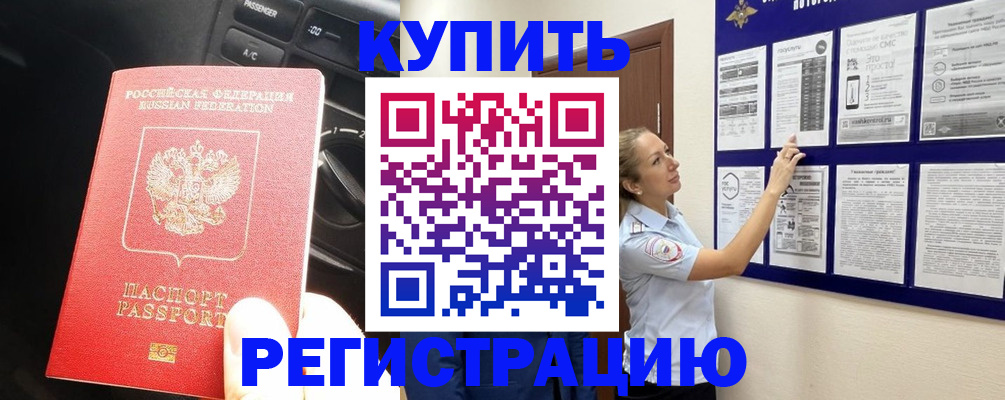 регистрация в Брянской области