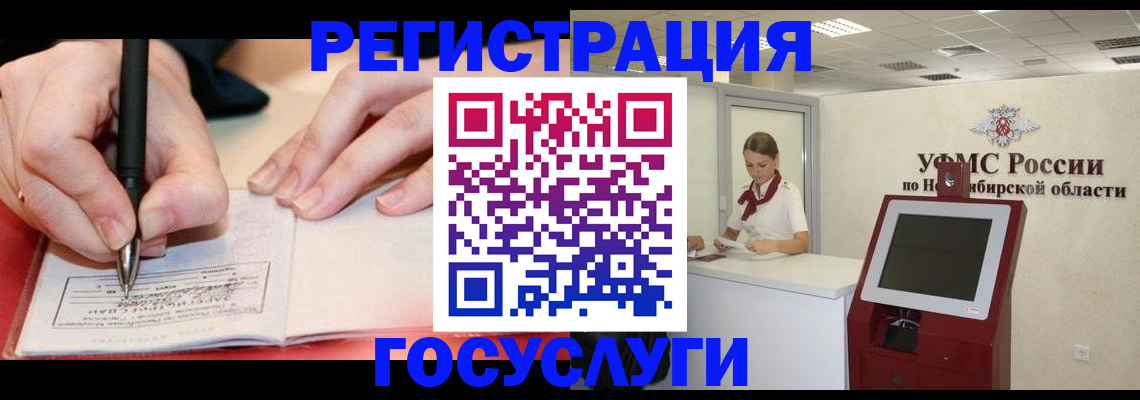 прописка штамп в Брянской области