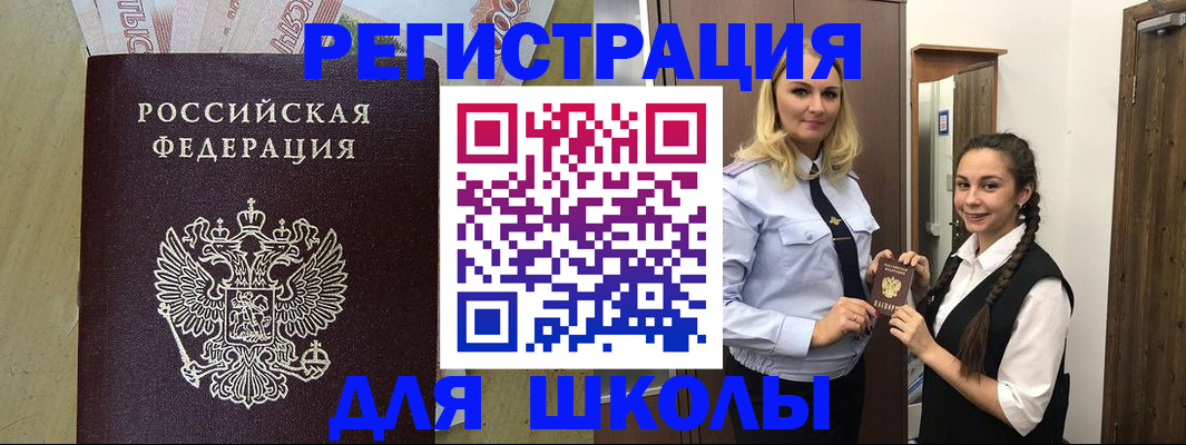 прописка в квартире в Брянской области
